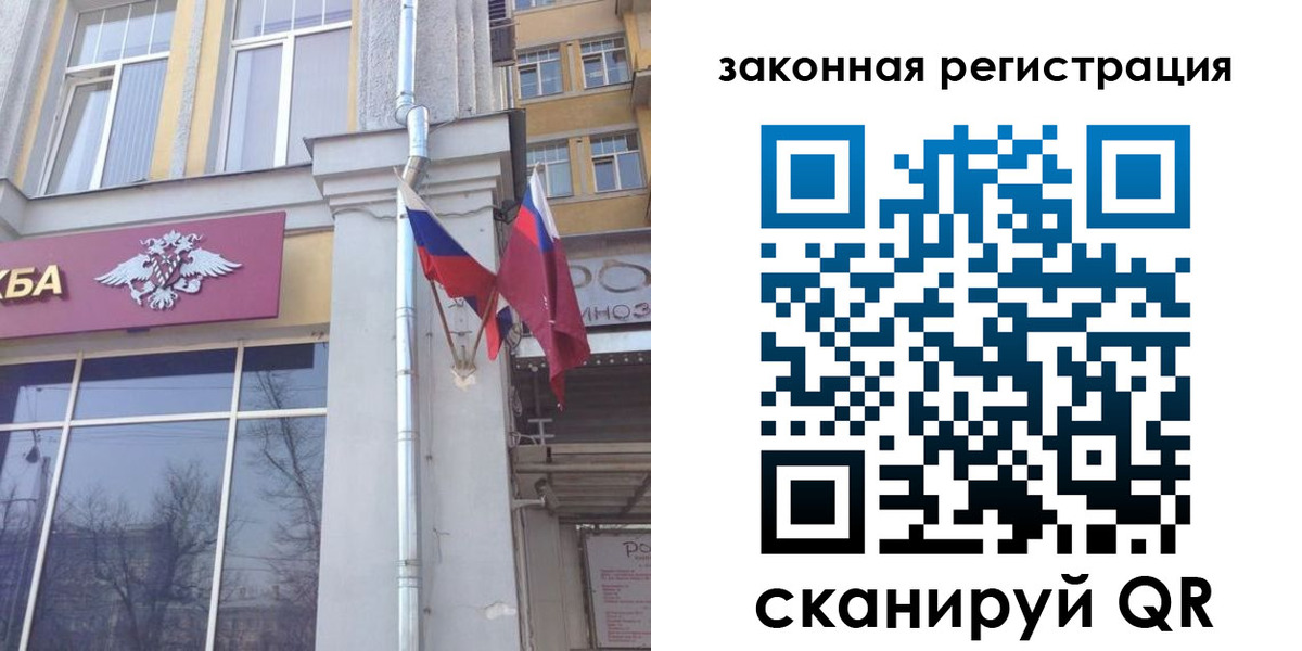временная регистрация в Кохме
