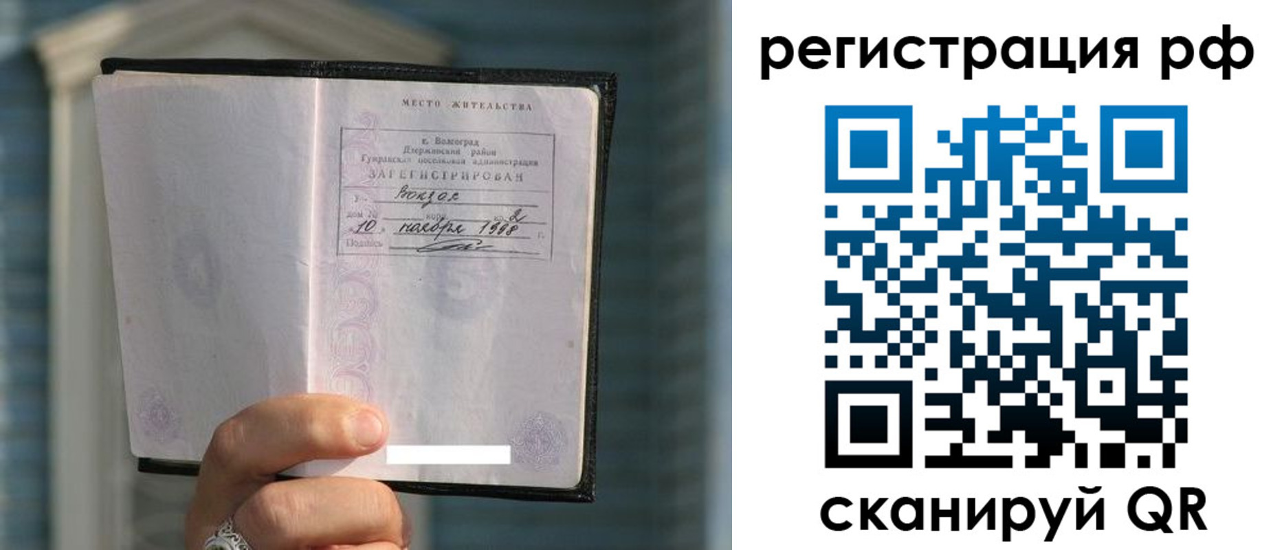 временная регистрация госуслуги в Кохме