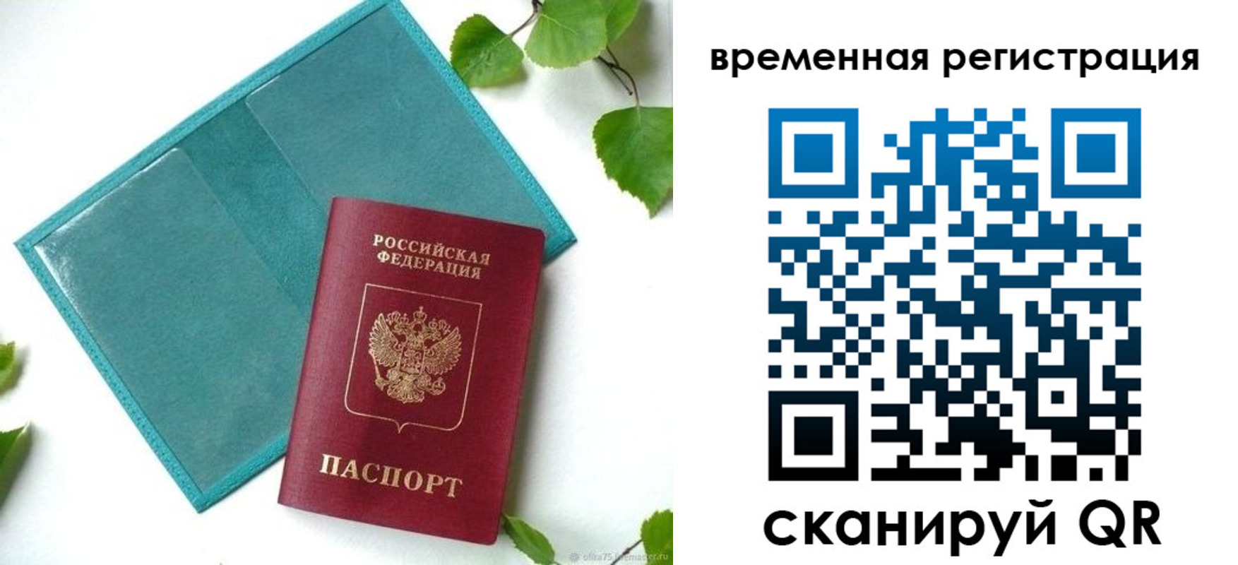 прописка иностранных граждан в Кохме