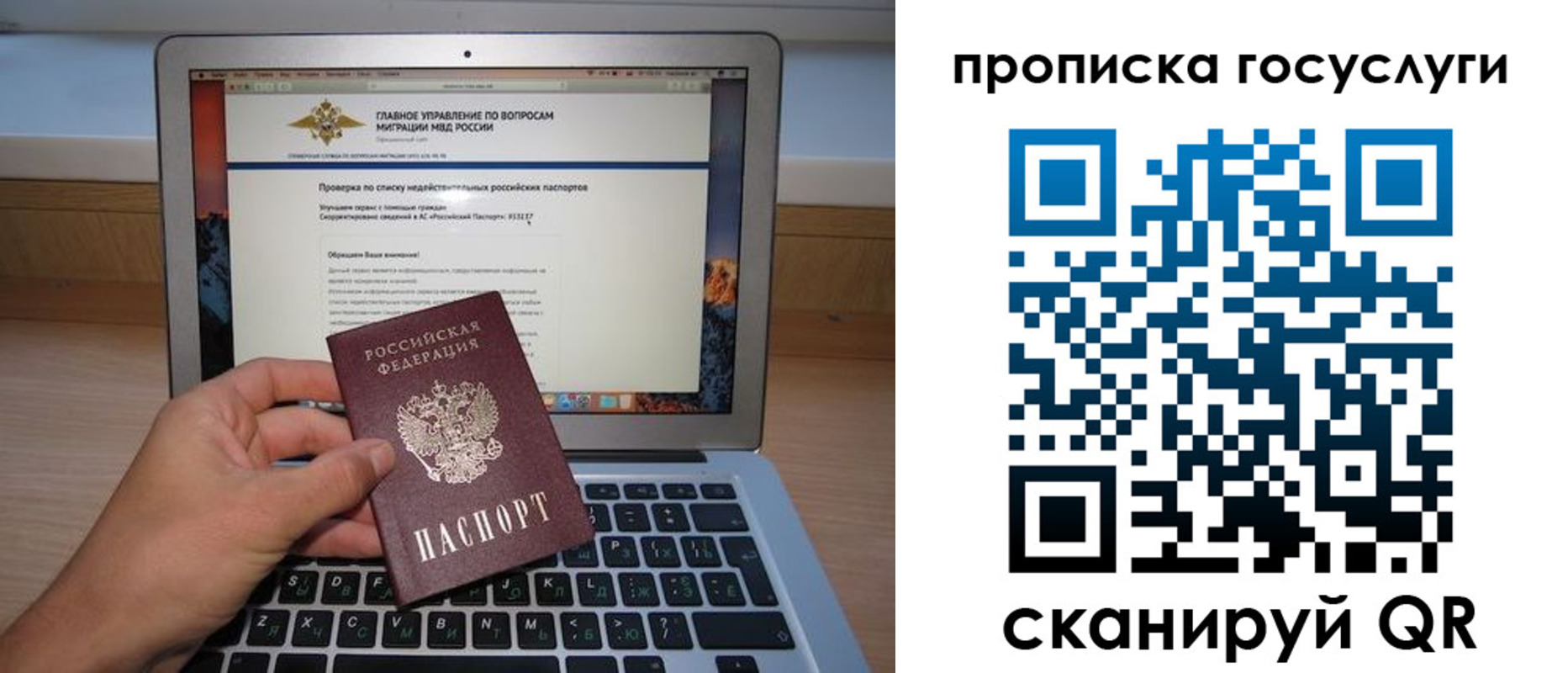 регистрация для дет. сада в Кохме