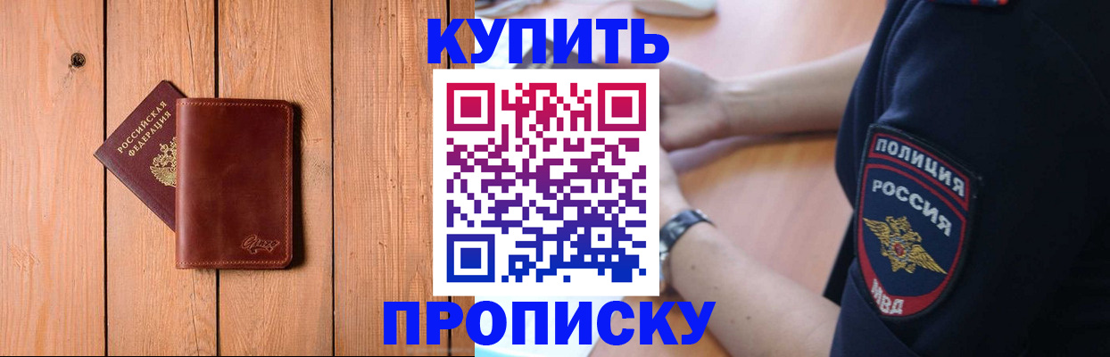 временная регистрация 2025 в Кохме