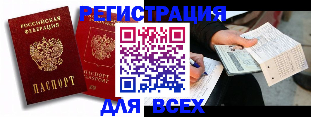 прописка в квартире в Кохме