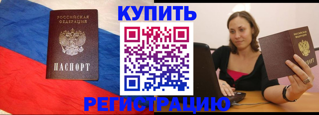 прописка иностранных граждан в Кохме