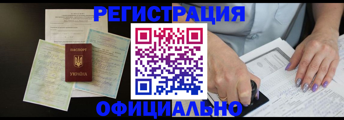 прописка паспорт в Кохме