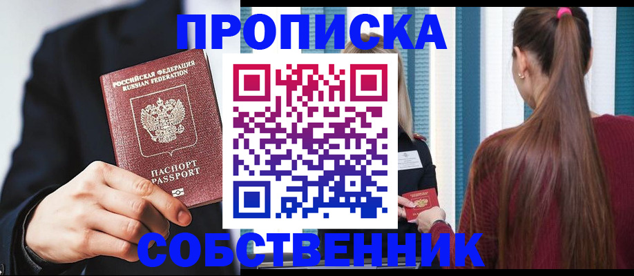 прописка для работы в Кохме