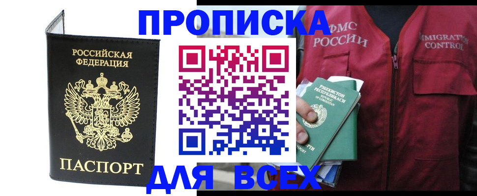прописка иностранных граждан в Кохме
