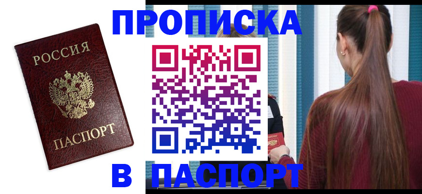 где прописаться в Кохме