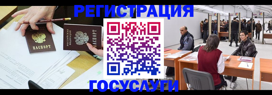 временная регистрация гарантия в Кохме