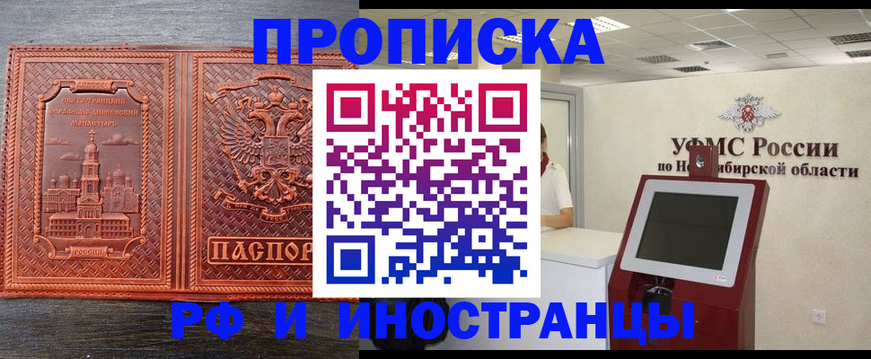 временная регистрация адрес в Кохме